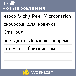 My Wishlist - trolll1