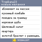 My Wishlist - tropikana23