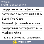 My Wishlist - tropiki