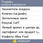 My Wishlist - tropinka