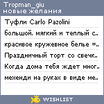 My Wishlist - tropman_giu