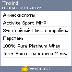 My Wishlist - trorind