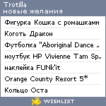 My Wishlist - trotilla