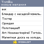My Wishlist - trotillka