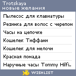 My Wishlist - trotskaya