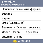 My Wishlist - trotzallem