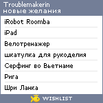 My Wishlist - troublemakerin