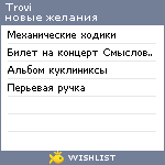 My Wishlist - trovi