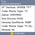 My Wishlist - trtr