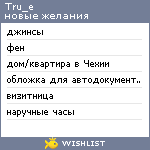 My Wishlist - tru_e