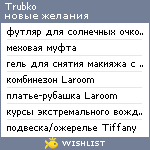 My Wishlist - trubko