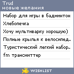 My Wishlist - trud