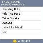 My Wishlist - trudy_chacon