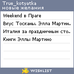 My Wishlist - true_kotyatka