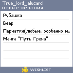 My Wishlist - true_lord_alucard