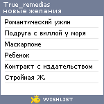 My Wishlist - true_remedias