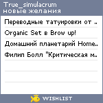 My Wishlist - true_simulacrum