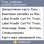 My Wishlist - true_soulmate