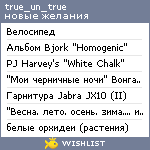 My Wishlist - true_un_true