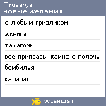 My Wishlist - truearyan