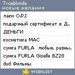 My Wishlist - trueblonde