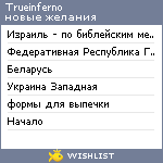 My Wishlist - trueinferno