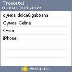 My Wishlist - truekety1