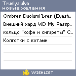 My Wishlist - truelyalulya
