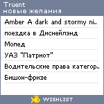 My Wishlist - truent