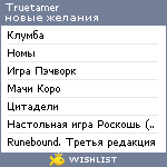 My Wishlist - truetamer