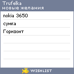 My Wishlist - trufelka