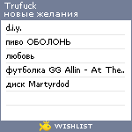 My Wishlist - trufuck