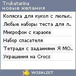 My Wishlist - trukatarina