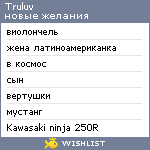 My Wishlist - truluv