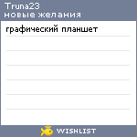 My Wishlist - truna23