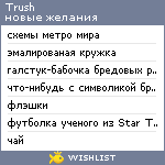 My Wishlist - trush