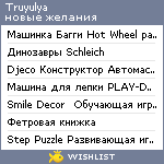 My Wishlist - truyulya