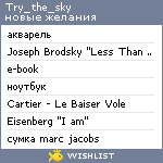 My Wishlist - try_the_sky