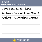 My Wishlist - trykie