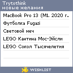 My Wishlist - trytothink