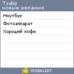 My Wishlist - tsabiy