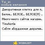 My Wishlist - tsi_iri