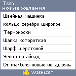 My Wishlist - tssh