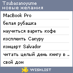 My Wishlist - tsubasanoyume