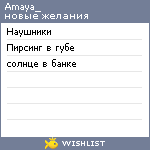 My Wishlist - tsukino