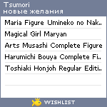 My Wishlist - tsumori