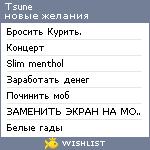 My Wishlist - tsunehito