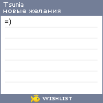 My Wishlist - tsunia