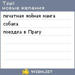 My Wishlist - tsuri