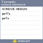 My Wishlist - tsurmenko